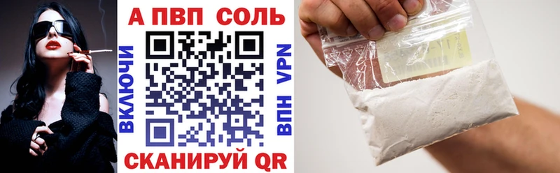 кракен сайт  Бородино  Альфа ПВП СК 