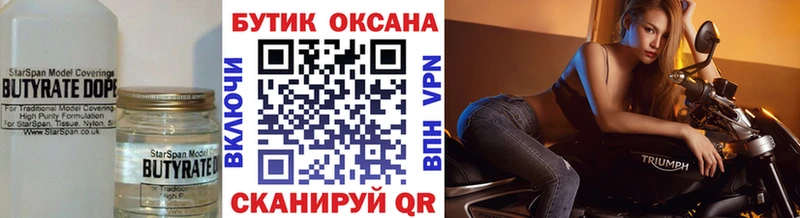 блэк спрут рабочий сайт  shop Telegram  Бутират оксибутират  Бородино 