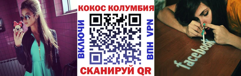 КОКАИН 97%  Бородино 