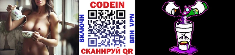 Codein напиток Lean (лин)  даркнет сайт  Бородино 