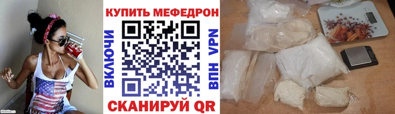 Мефедрон mephedrone наркота Бородино