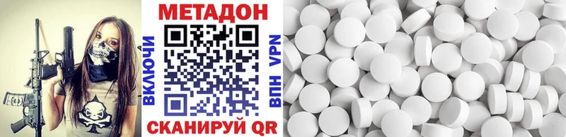 Метадон methadone  магазин    Бородино 