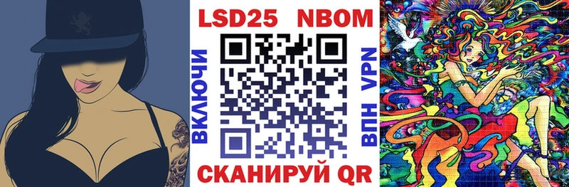 Марки 25I-NBOMe 1500мкг Бородино