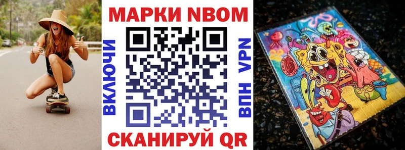 Наркотические марки 1,8мг  цена   Бородино 