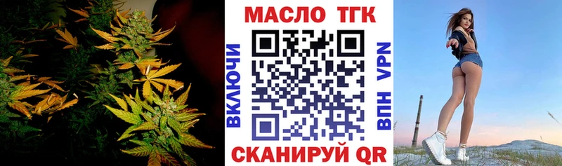 Дистиллят ТГК гашишное масло  Бородино 